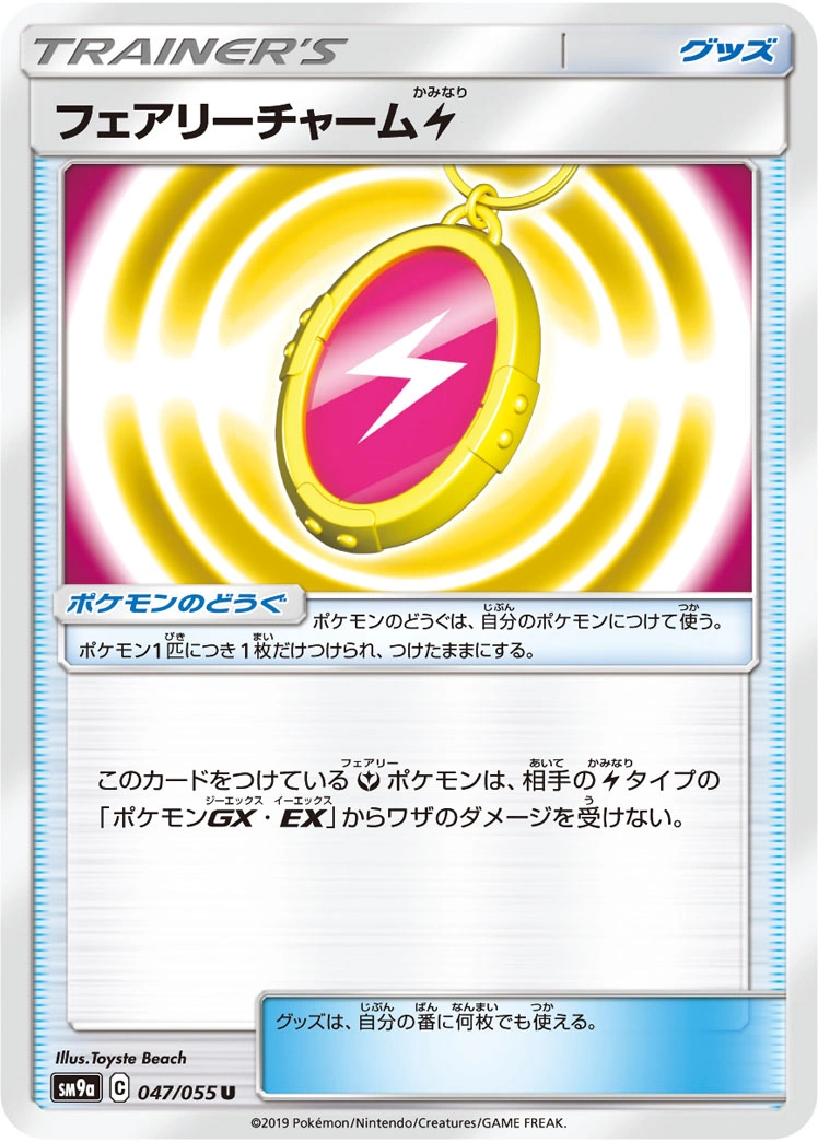 Carte Amulette Féerique — Night Unison