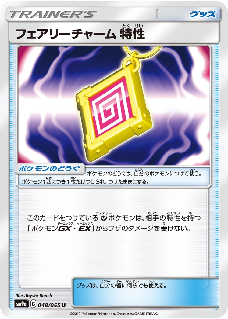 Carte Amulette Féerique Talent — Night Unison