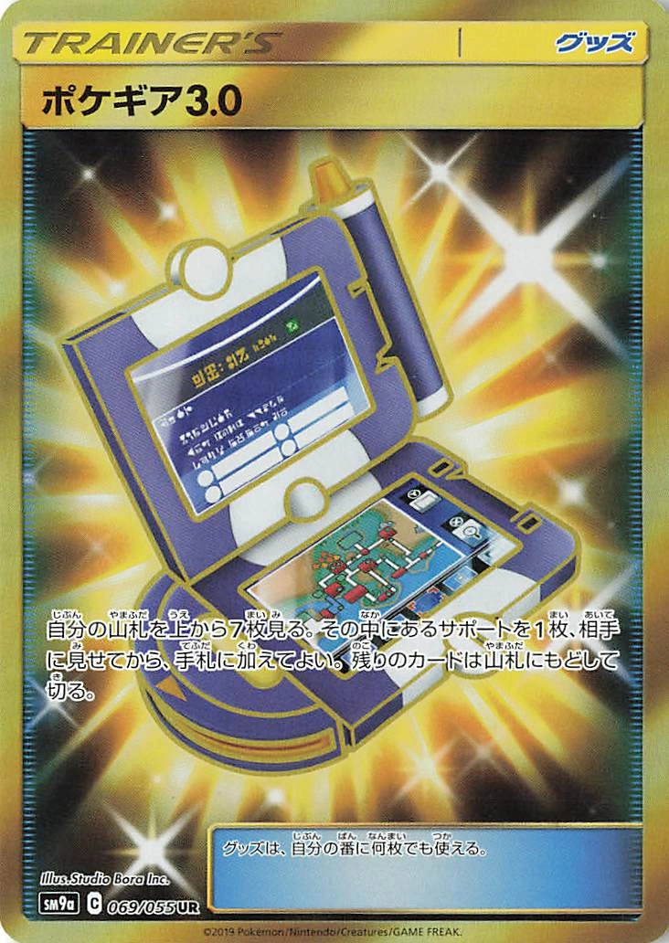 Carte Pokématos 3.0 — Night Unison