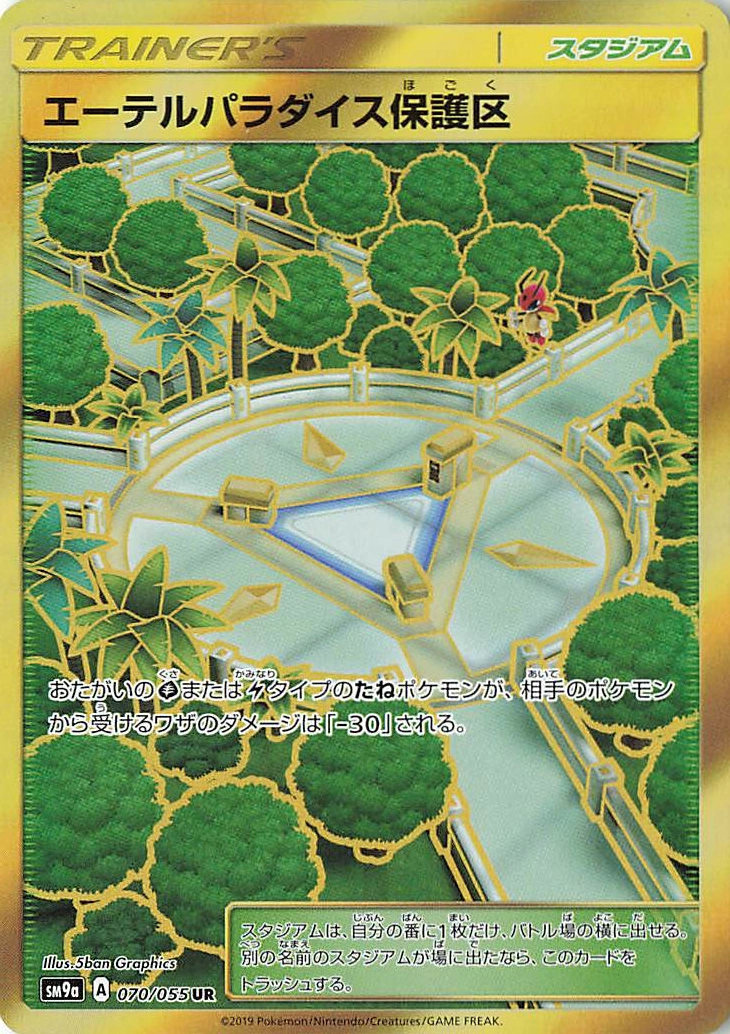 Carte Réserve Naturelle du Paradis Æther — Night Unison