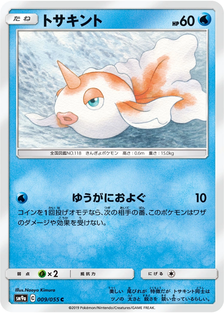 Carte Goldeen — Night Unison