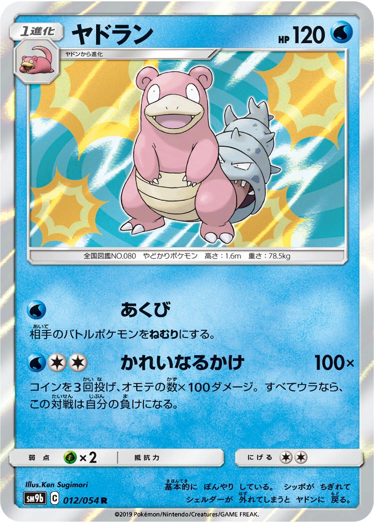 Carte Slowbro — Full Metal Wall