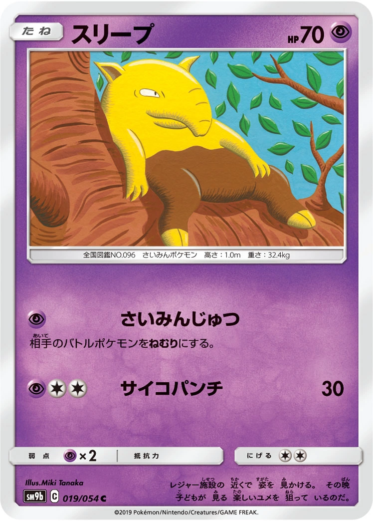 Carte Drowzee — Full Metal Wall