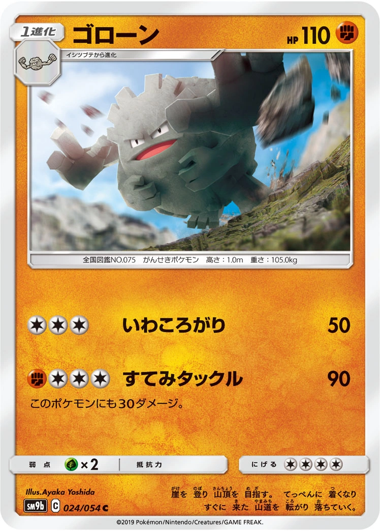 Carte Graveler — Full Metal Wall