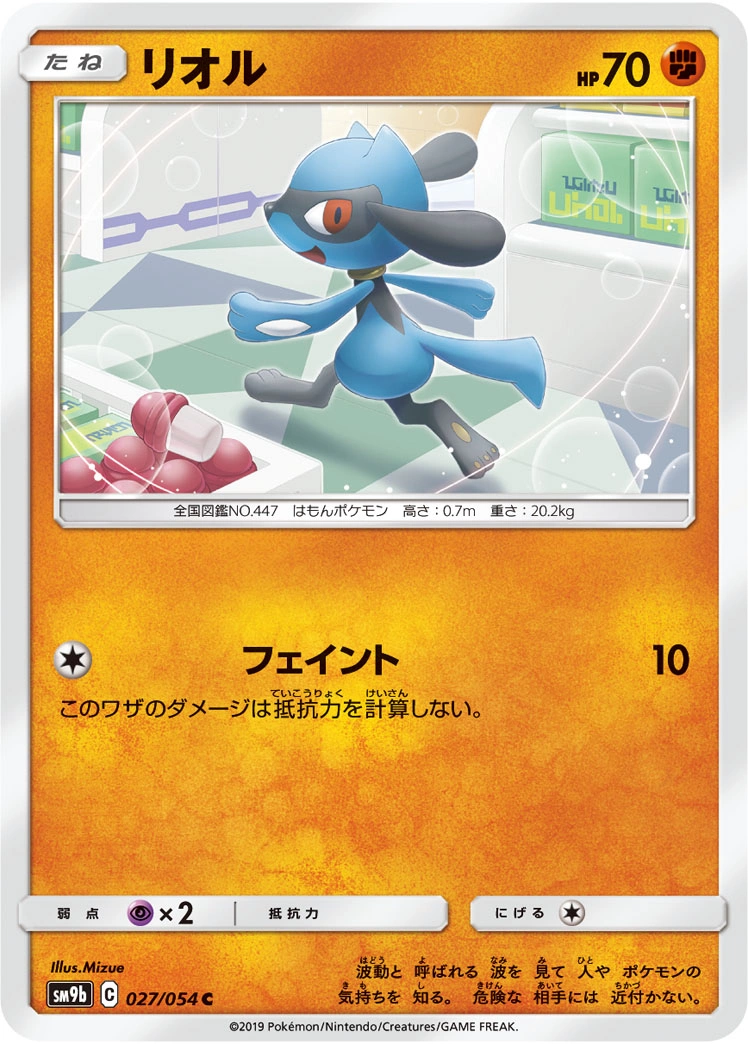 Carte Riolu — Full Metal Wall