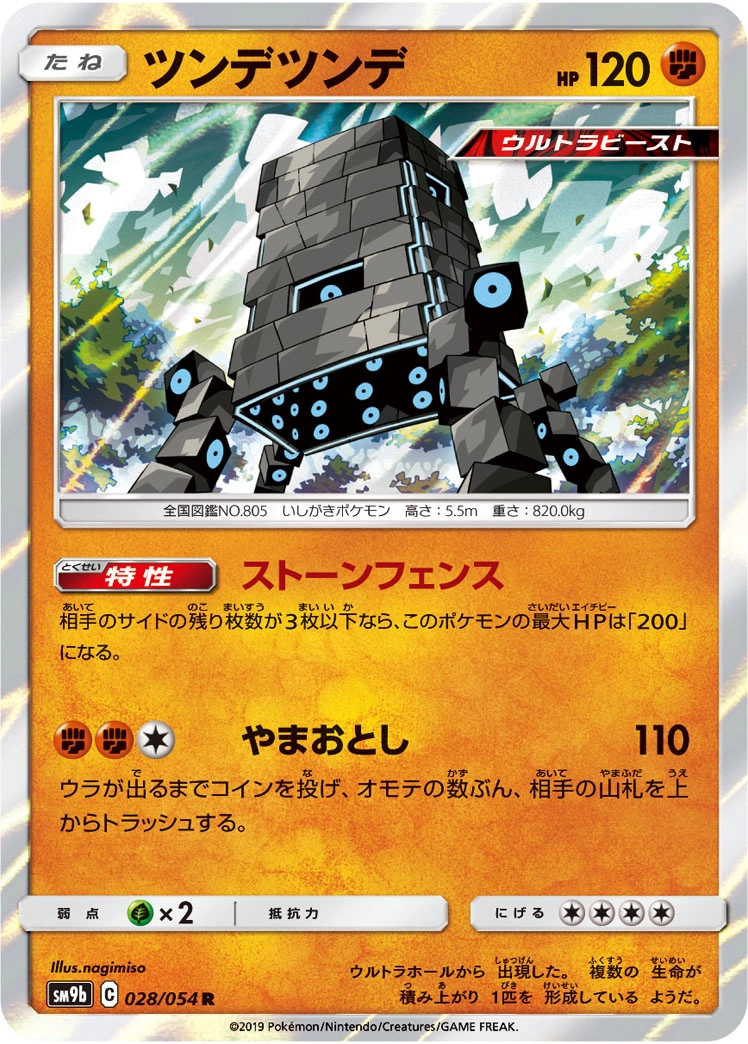 Carte Stakataka — Full Metal Wall