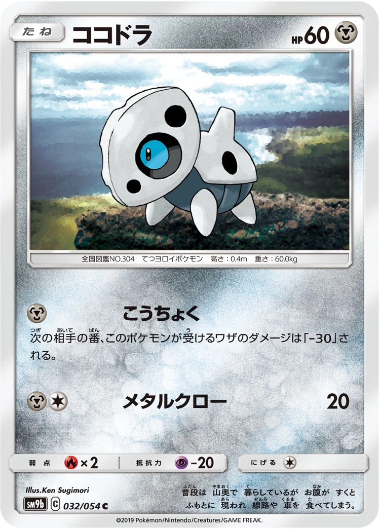 Carte Aron — Full Metal Wall