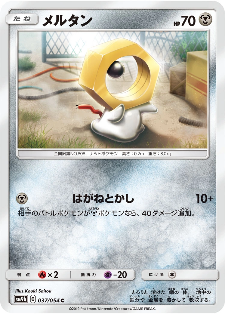 Carte Meltan — Full Metal Wall