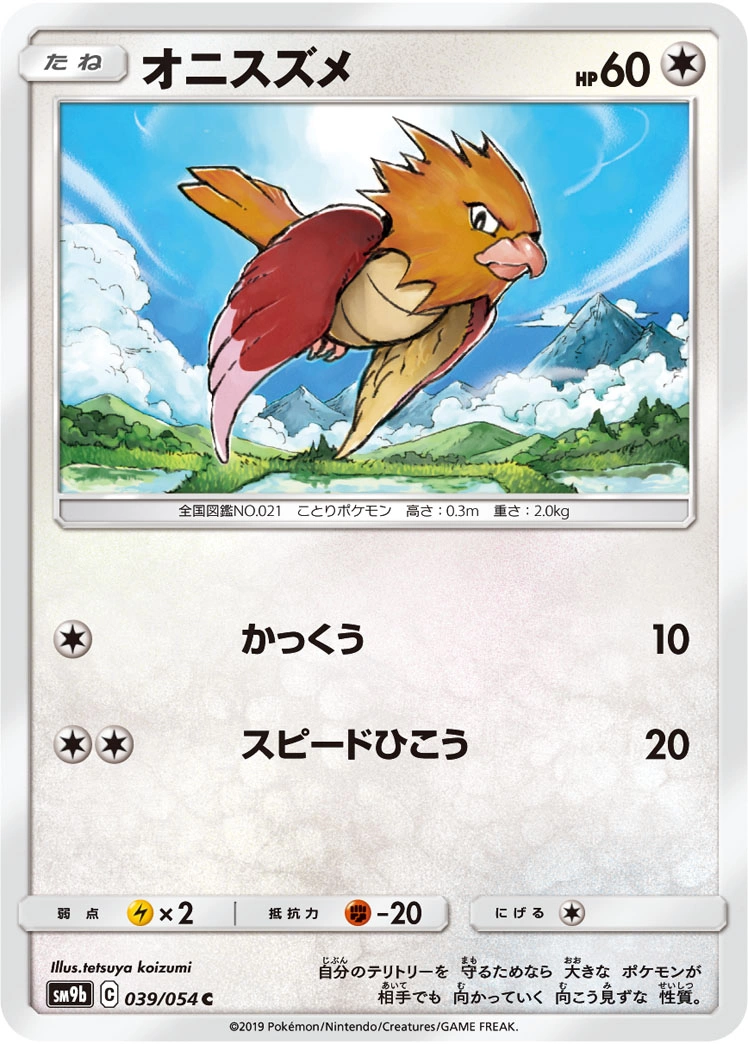 Carte Spearow — Full Metal Wall