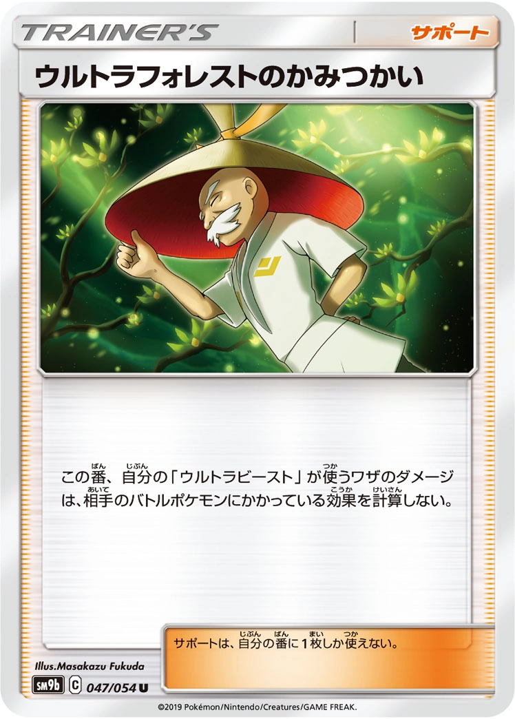 Carte Ultra Forest Kartenvoy — Full Metal Wall