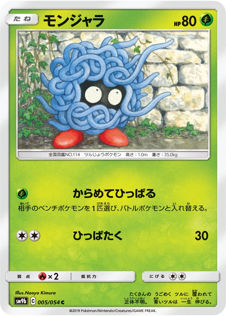 Carte Tangela — Full Metal Wall