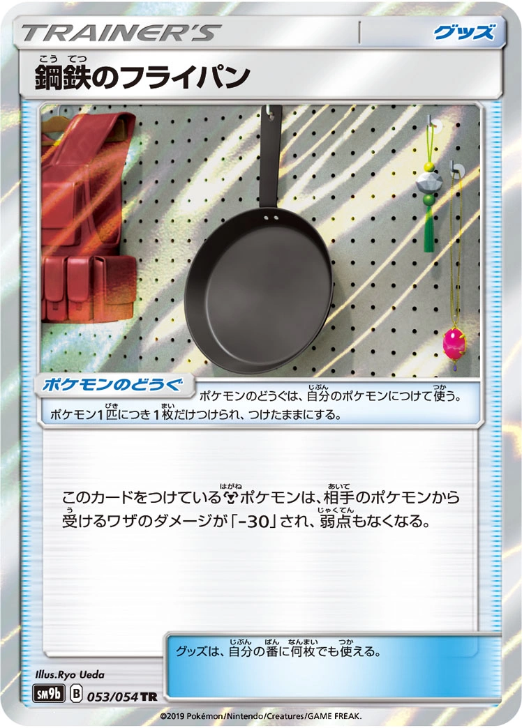 Carte Poêle Métal — Full Metal Wall