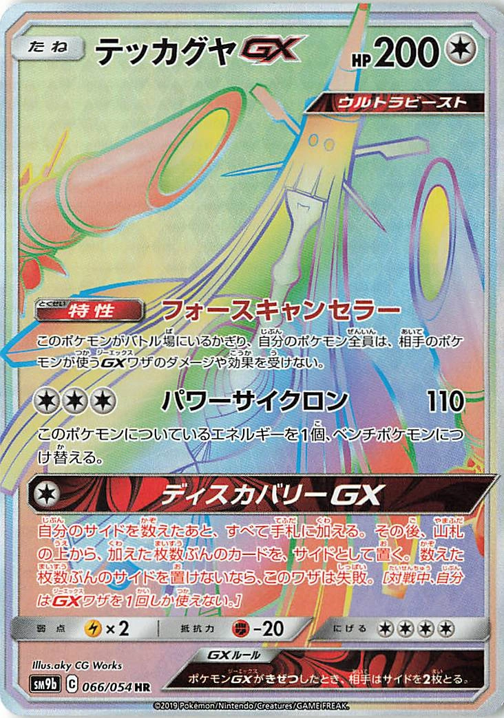 Carte Celesteela — Full Metal Wall