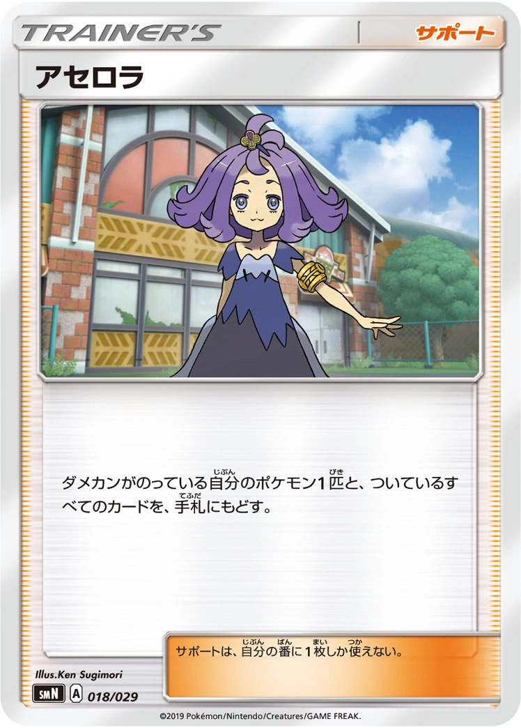 Carte Margie — Tag Team GX Deck Build Box