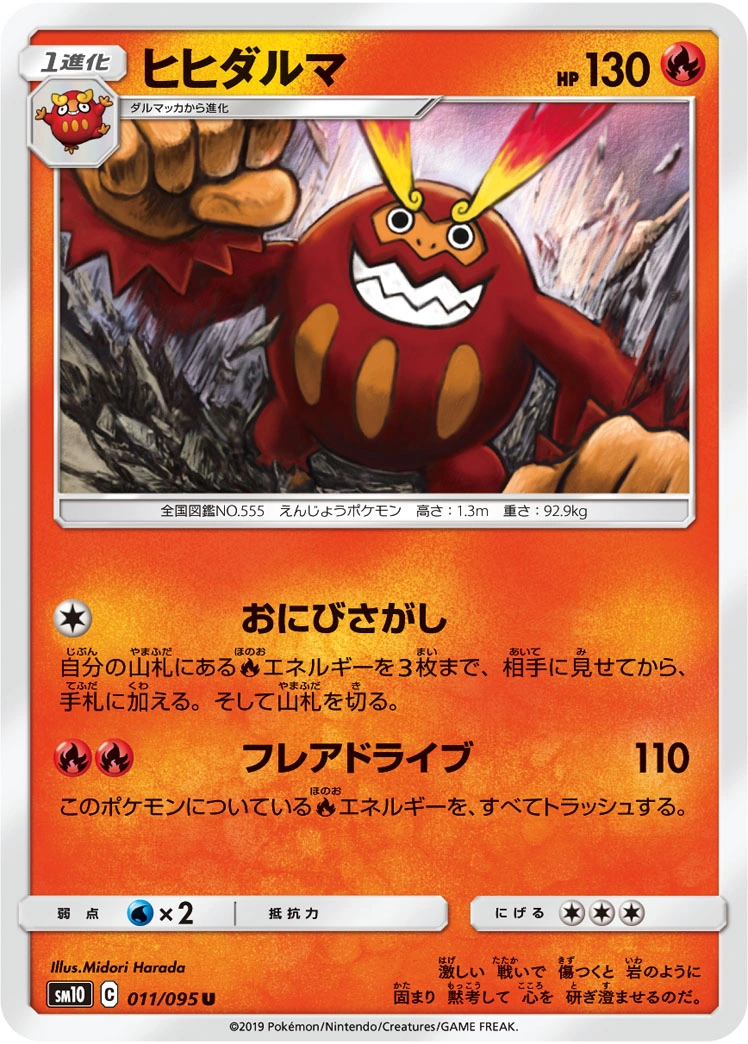 Carte Darumacho — Double Blaze