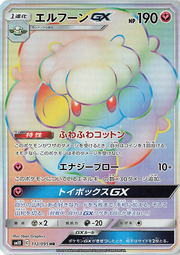 Carte Farfaduvet GX — Double Blaze