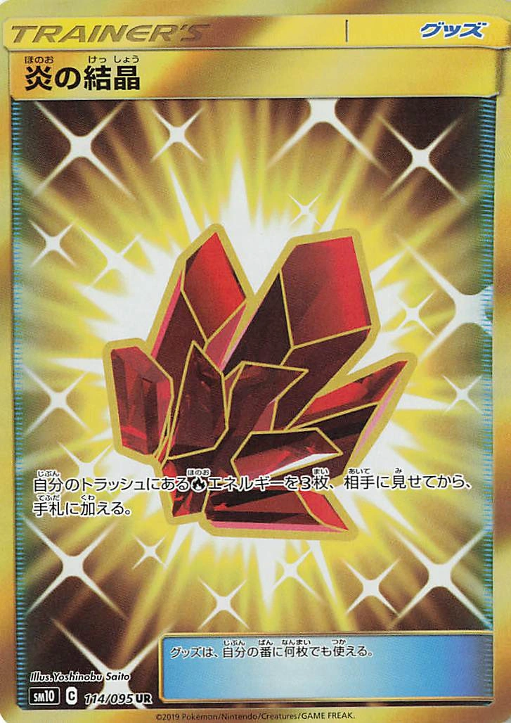 Carte Cristal Feu — Double Blaze
