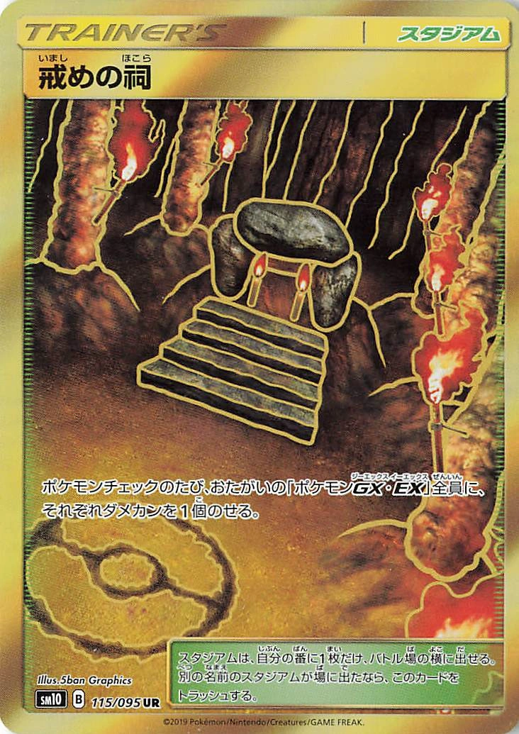 Carte Chapelle des Châtiments — Double Blaze