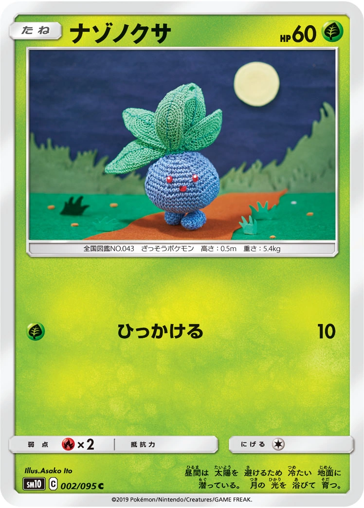 Carte Oddish — Double Blaze