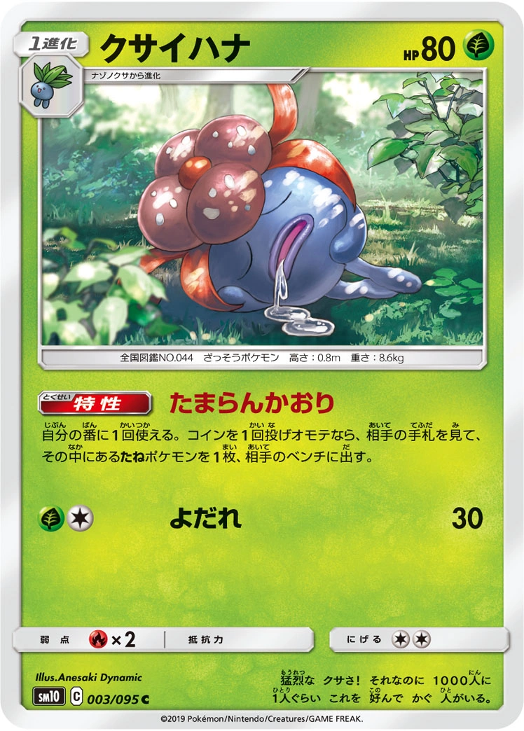 Carte Gloom — Double Blaze