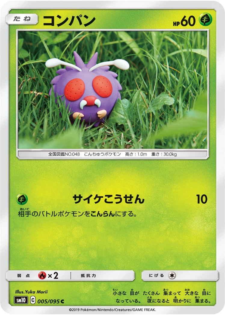 Carte Venonat — Double Blaze