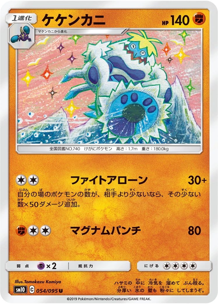 Carte Crabominable — Double Blaze
