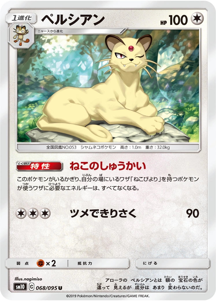 Carte Persian — Double Blaze