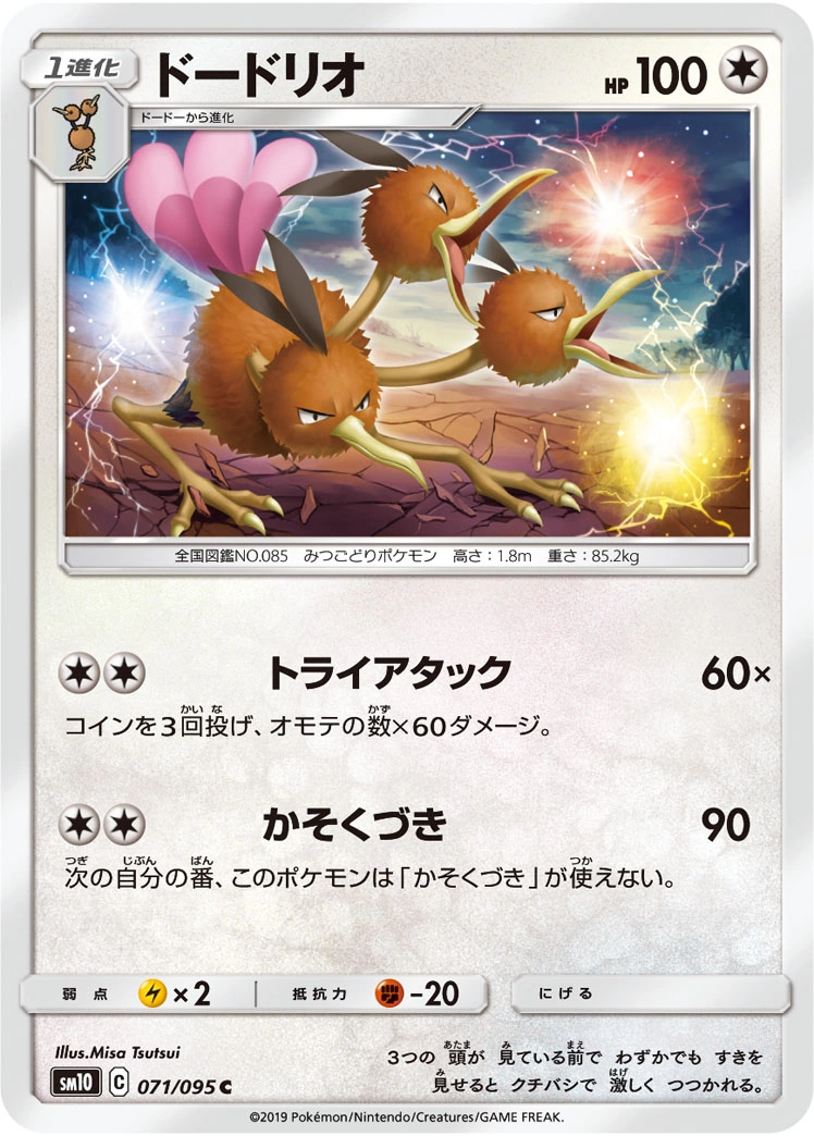 Carte Dodrio — Double Blaze