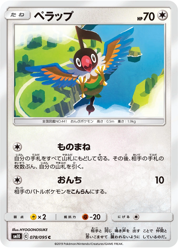 Carte Pijako — Double Blaze