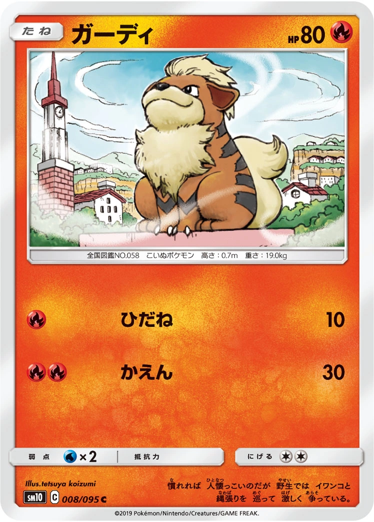 Carte Growlithe — Double Blaze