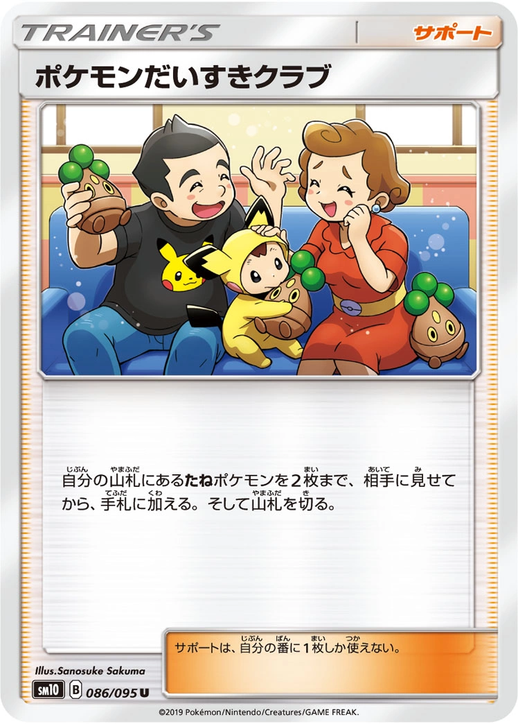 Carte Fan Club Pokémon — Double Blaze