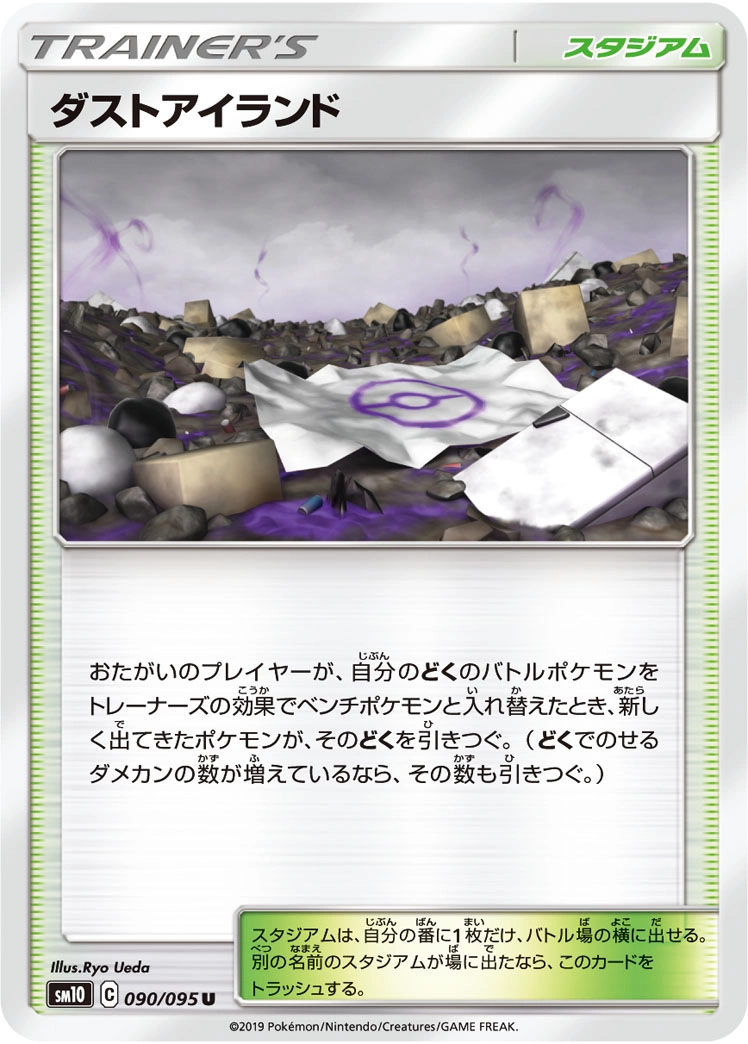 Carte Dust Island — Double Blaze