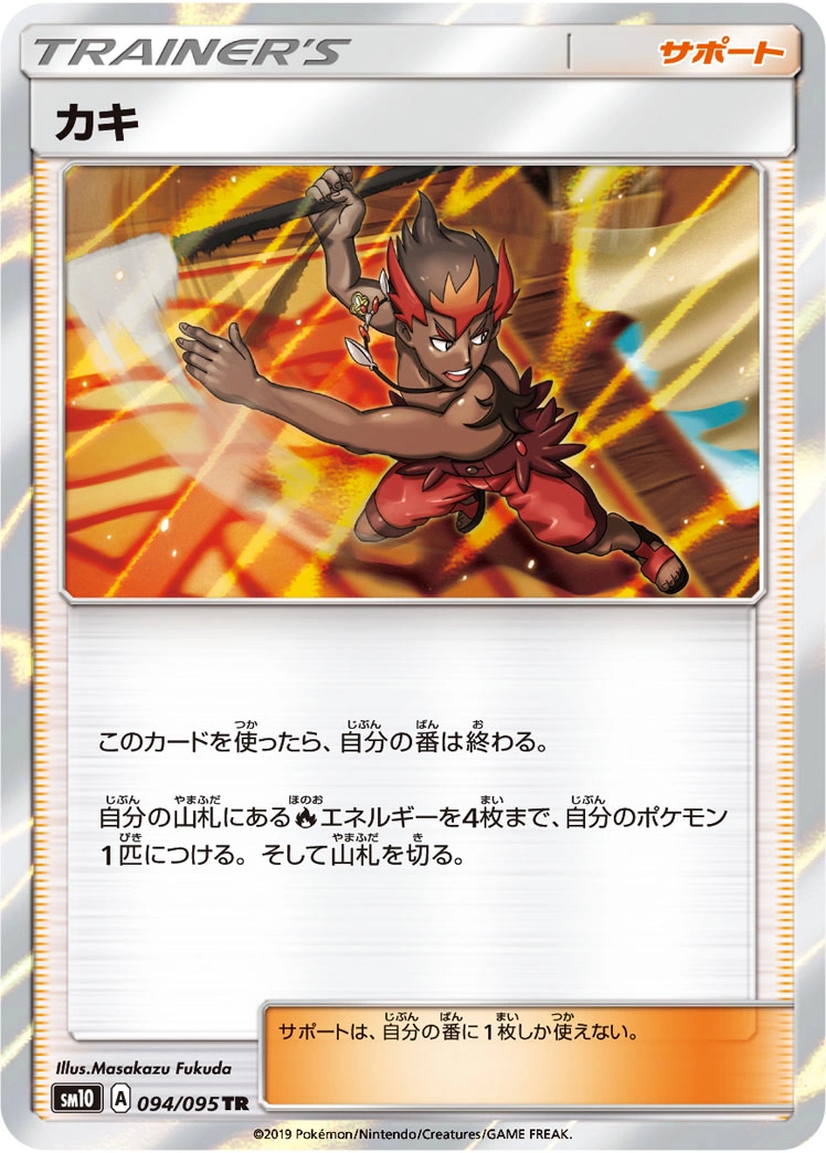 Carte Kiawe — Double Blaze