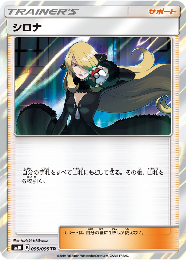 Carte Cynthia — Double Blaze