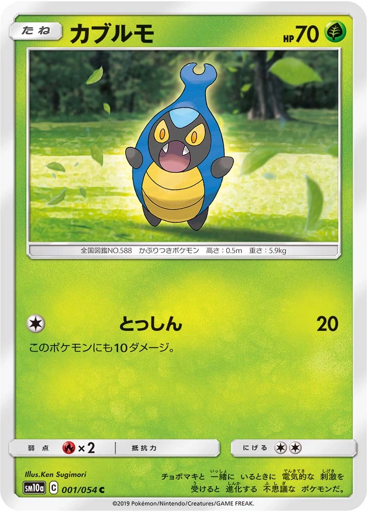 Carte Carabing — GG End