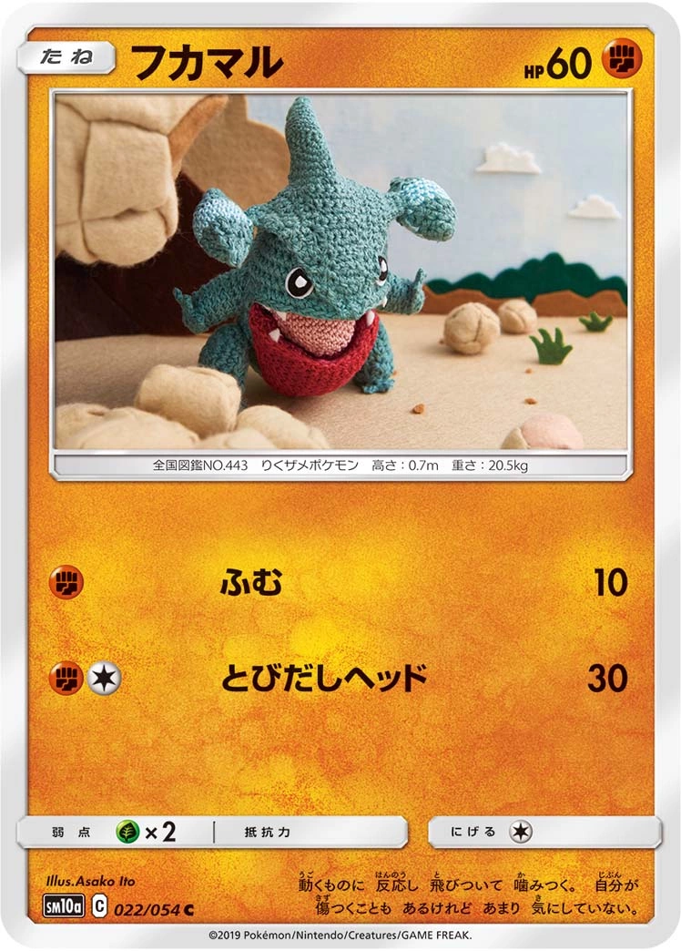 Carte Griknot — GG End