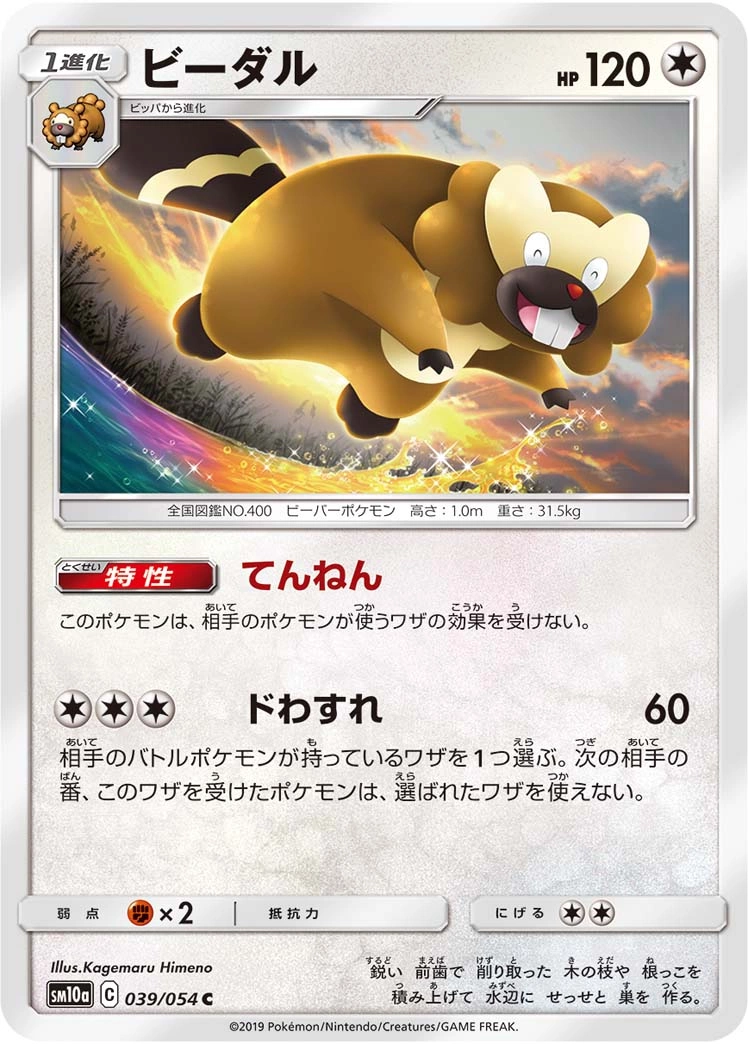 Carte Bibarel — GG End