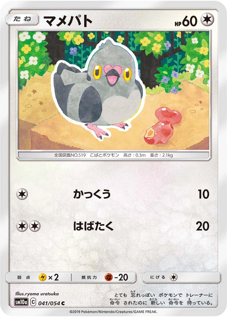 Carte Poichigeon — GG End