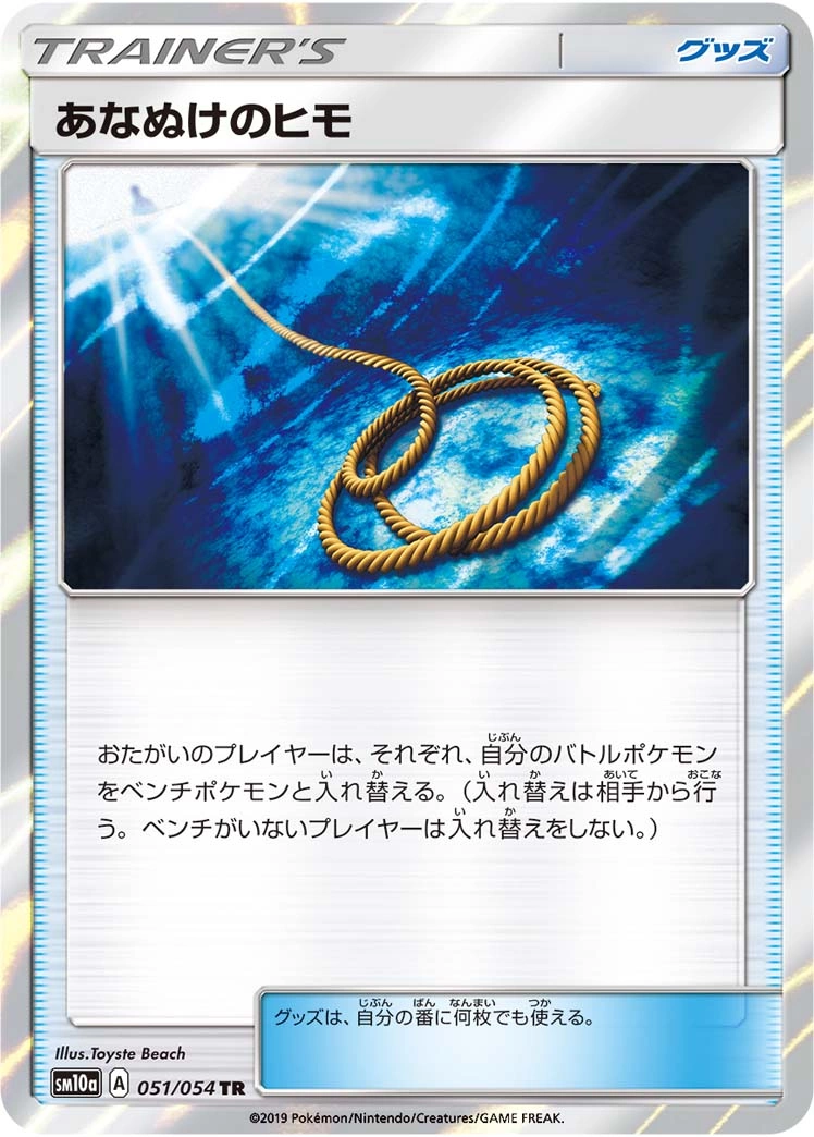 Carte Escape Rope — GG End