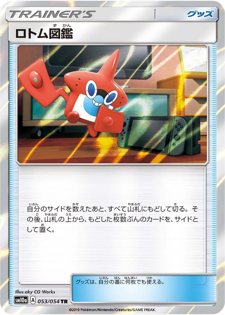 Carte Motisma-Dex — GG End