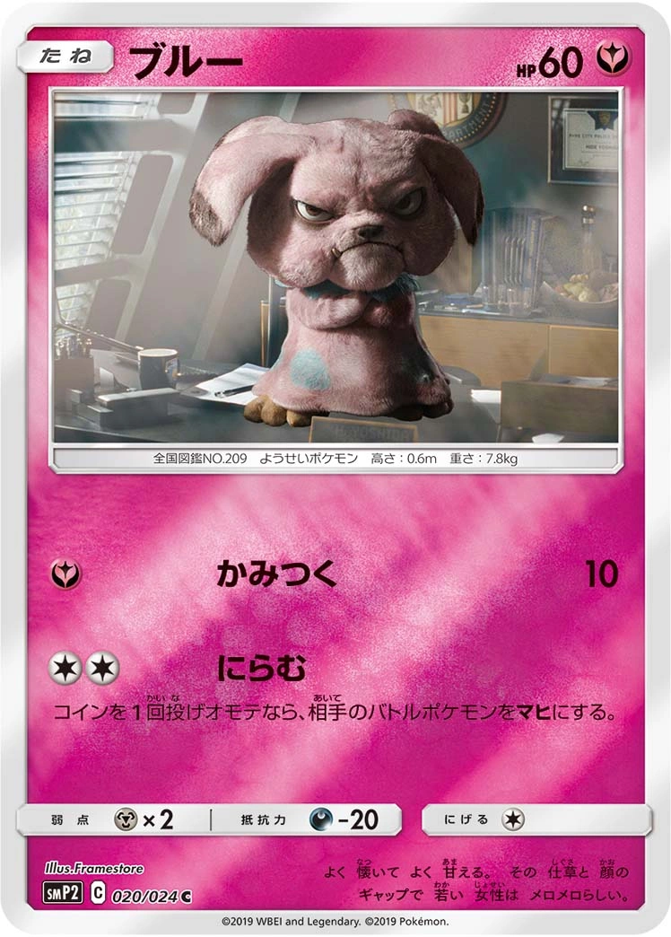 Carte Snubbull — Detective Pikachu JP