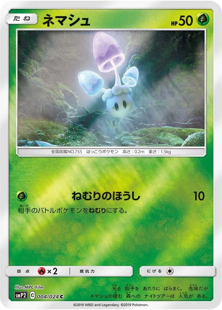 Carte Spododo — Detective Pikachu JP