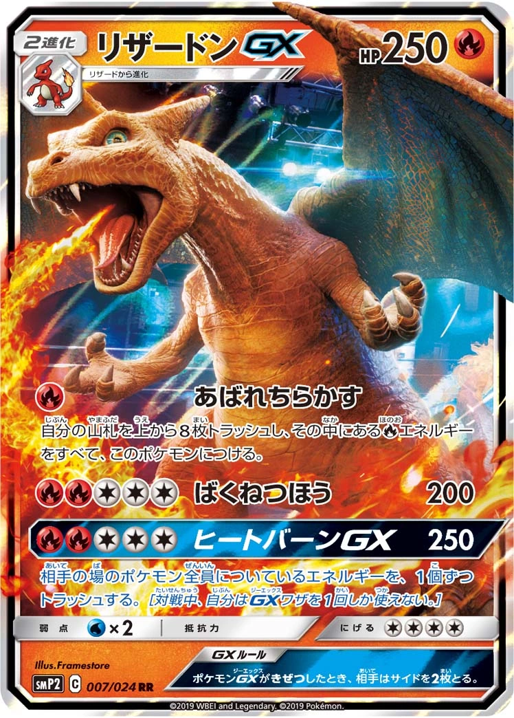Carte Charizard GX — Detective Pikachu JP