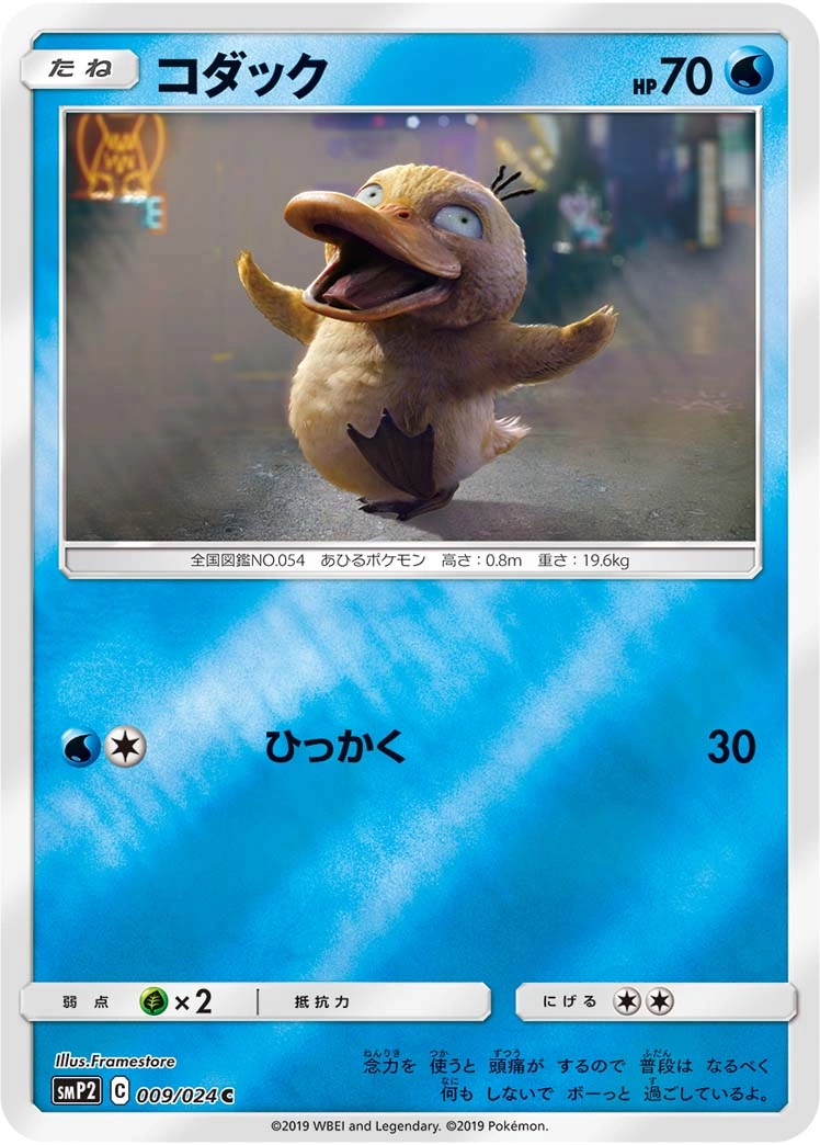 Carte Psyduck — Detective Pikachu JP