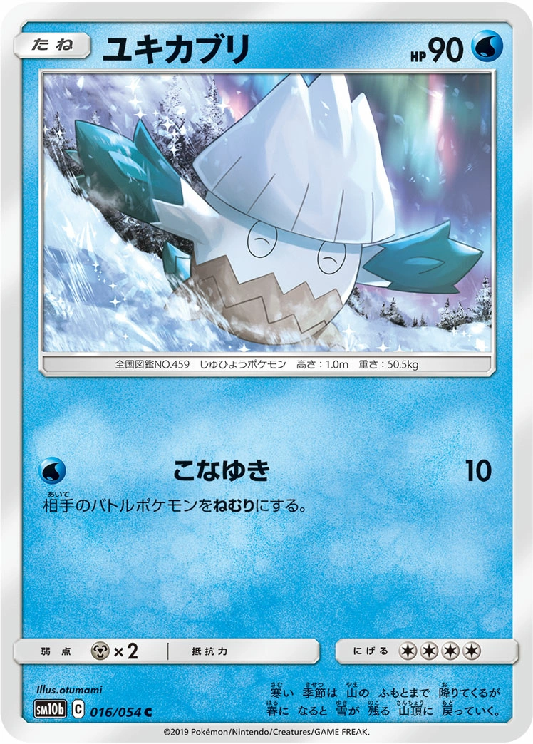 Carte Snover — Sky Legend