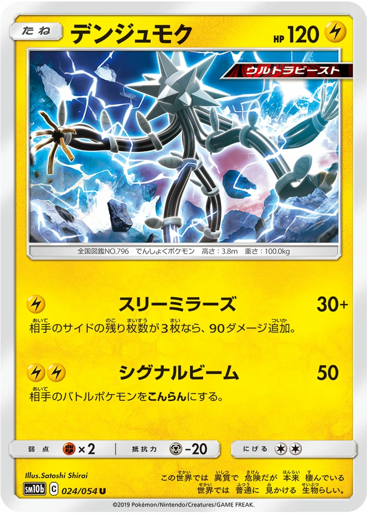Carte Xurkitree — Sky Legend