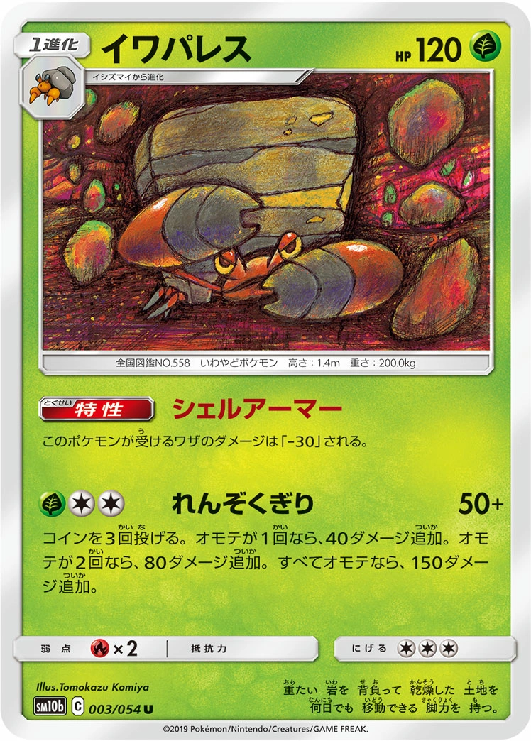 Carte Crustle — Sky Legend