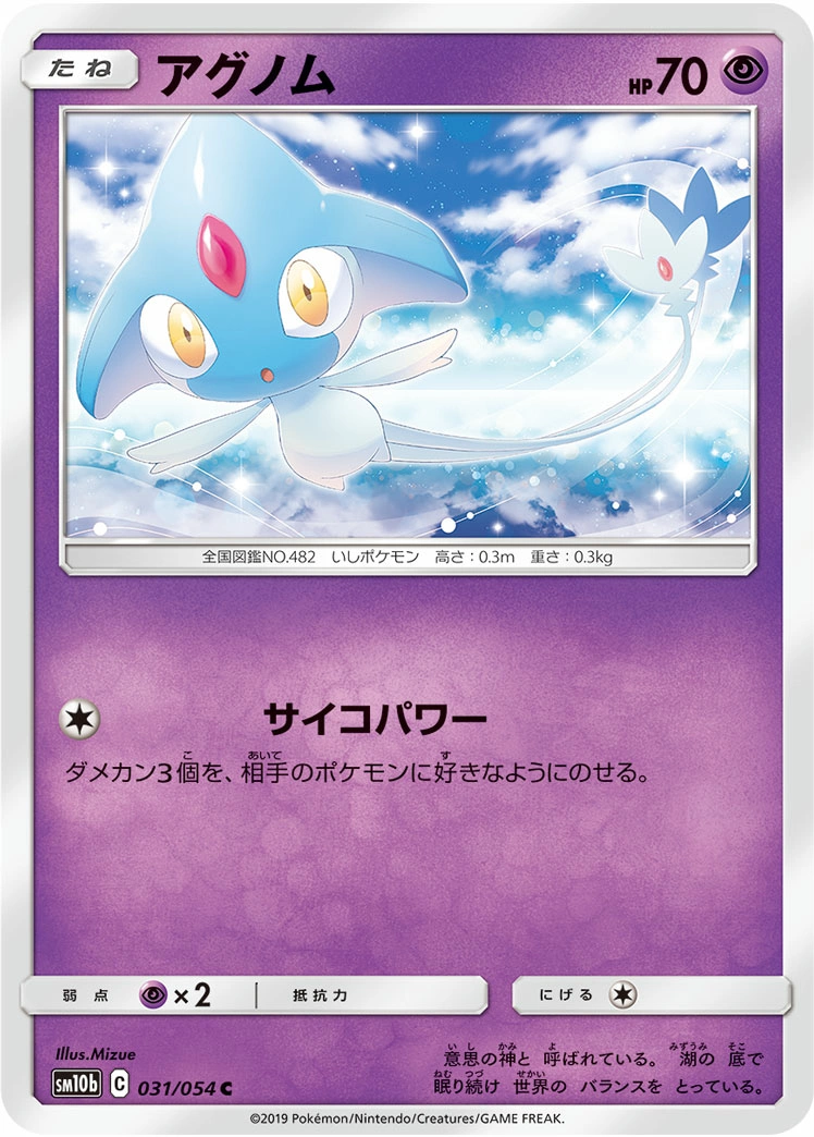 Carte Azelf — Sky Legend