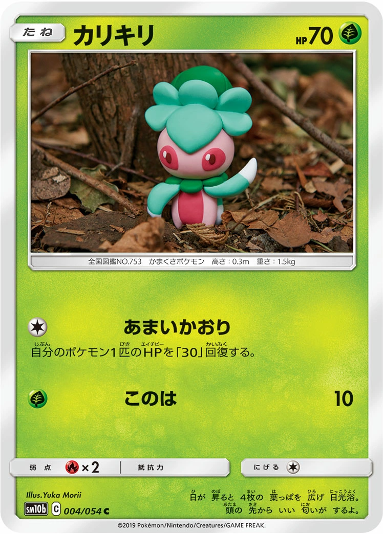 Carte Fomantis — Sky Legend