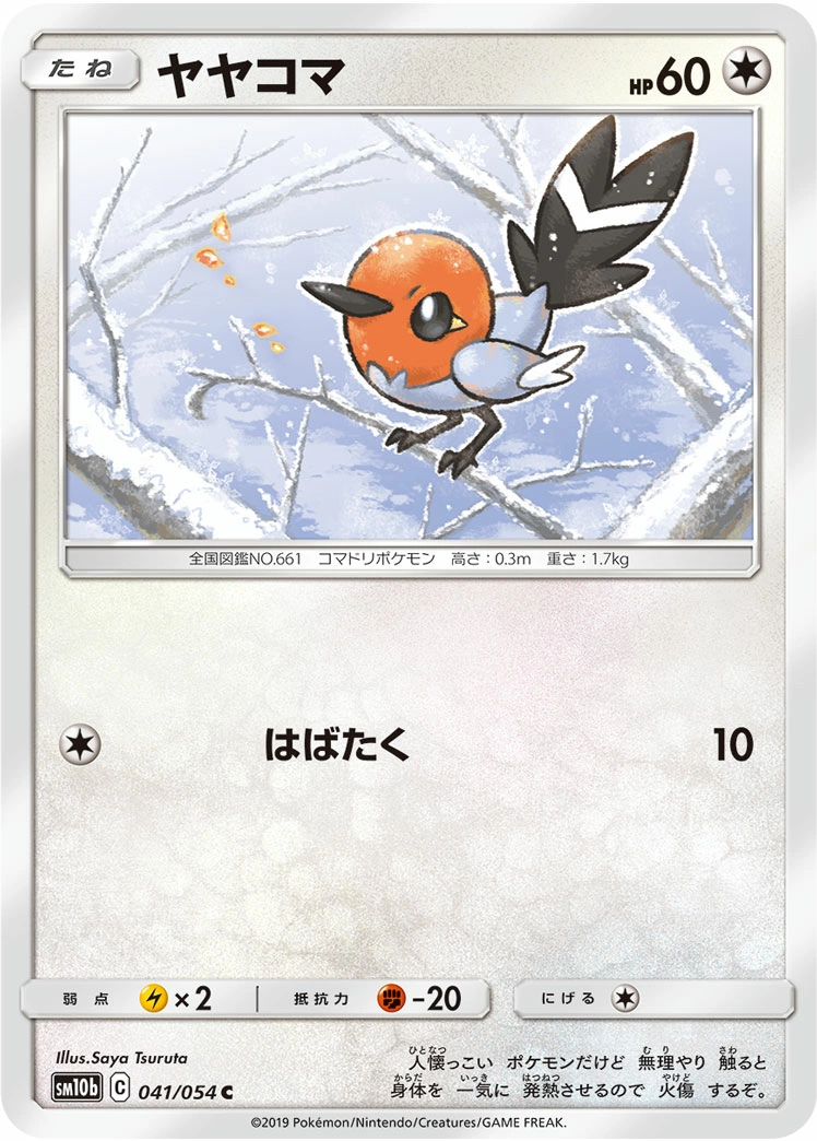 Carte Fletchling — Sky Legend
